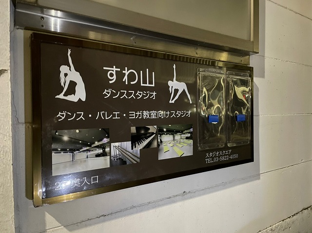 教室の宣伝に使用できるチラシBOX付き看板