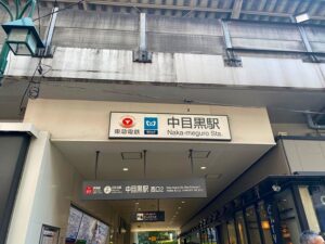 東急東横線 中目黒 駅 レンタルスタジオ レンタルスペース 日比谷線 貸スタジオ